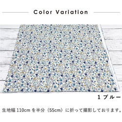 110×50 花柄 生地 フラワーパターン 60ローン ブルー コットン100％ 50cm単位販売 服地 商用利用可 2枚目の画像