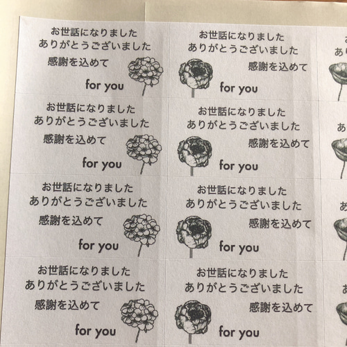 25×50 お世話になりましたシール 感謝を込めて A4シートロゴ