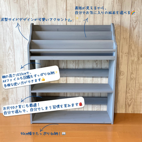 絵本棚　ブックシェルフ　マガジンラック　本棚　おもちゃ棚 オーク無垢材の本棚｜オープンブックシェルフ 絵本棚 マガジン