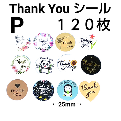 C-14＊サンキューシール＊切り売り 100枚＊25mm