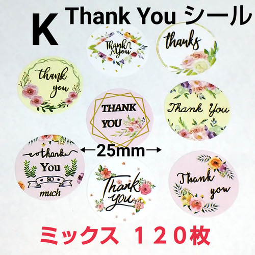 サンキューシール120枚 合計120枚 サンキューシール モノクロ北欧シール Thank you
