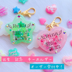 香水瓶 羽付き シャカシャカキーホルダー ꒰ঌ♡໒꒱‪‪ キーホルダー‬‬