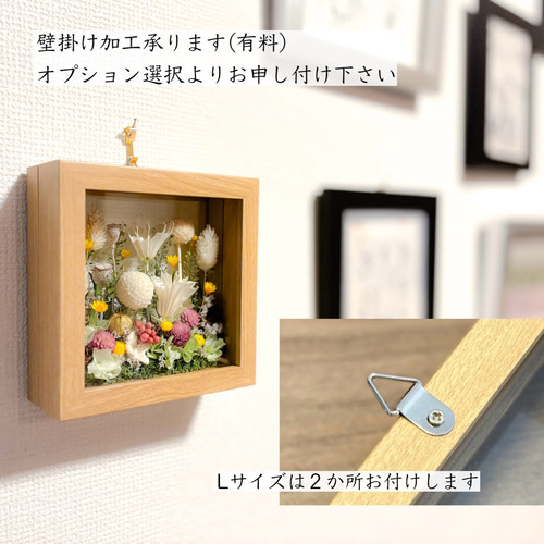 壁掛けも◎[ガラスフレームアレンジL]アーリーサマーガーデン/ドライ