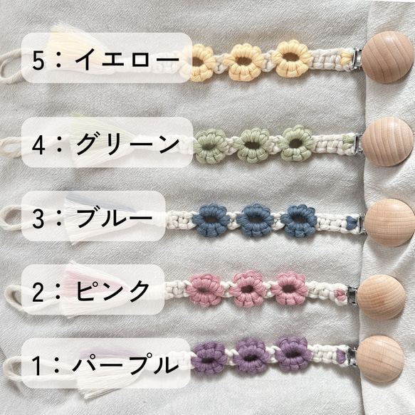 macramé＊マルチクリップ 2枚目の画像