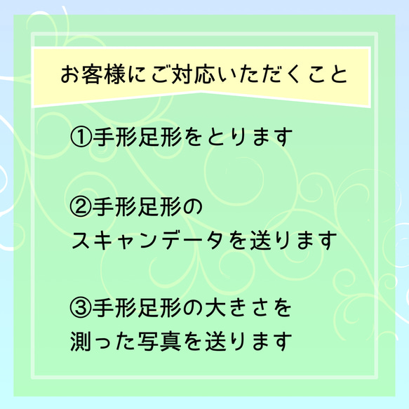 手形足形の送信方法 2枚目の画像