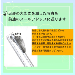 手形足形の送信方法 8枚目の画像