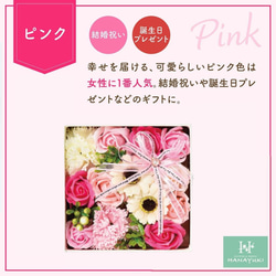 【送料込み】HANAYUKI ソープフラワー ボックス 正方形Sサイズ 母の日 プレゼント 結婚祝い 3枚目の画像