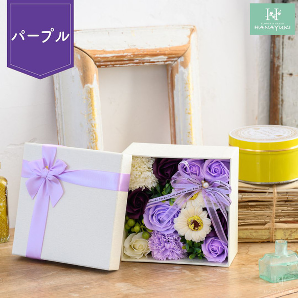 【送料込み】HANAYUKI ソープフラワー ボックス 正方形Sサイズ 母の日 プレゼント 結婚祝い 10枚目の画像