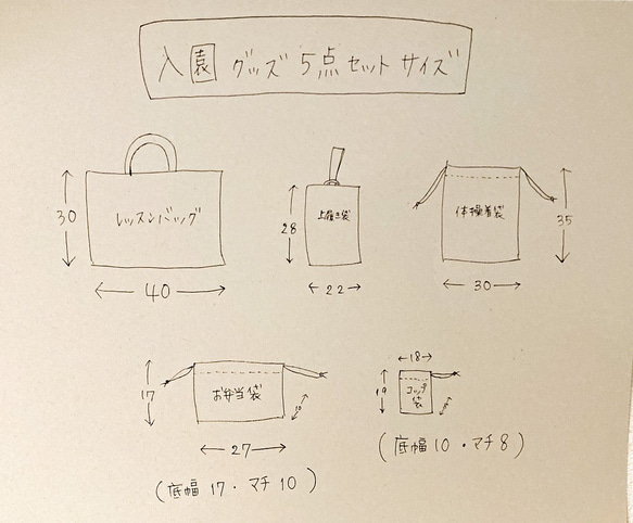 《入園入学グッズ5点セット》アイボリーのボタニカル柄｜花柄｜入園入学準備｜サイズ変更可｜ナチュラルカラー｜入園入学セット 11枚目の画像