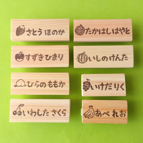 お好きなデザイン消しゴムはんこ 好きな文字入れます/くだもの 名入れ消しゴムはんこ はんこ・スタンプ