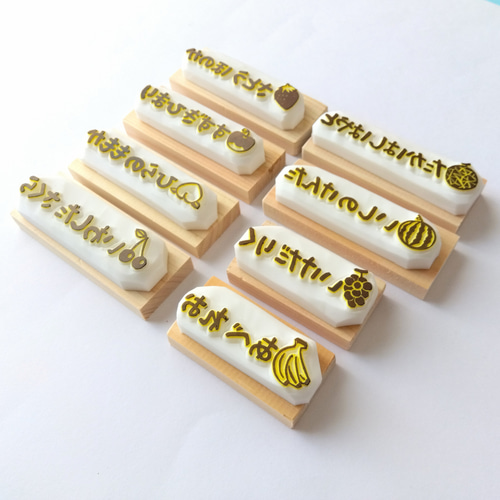 好きな文字入れます/くだもの 名入れ消しゴムはんこ はんこ・スタンプ