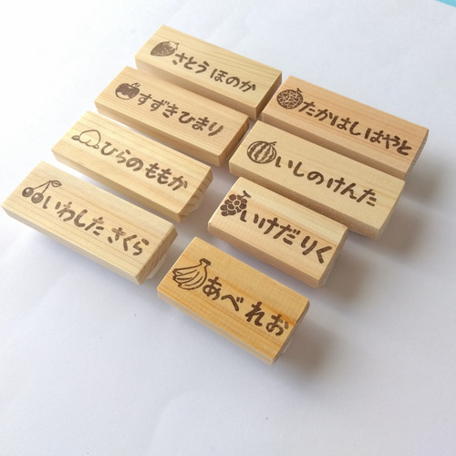 好きな文字入れます/くだもの 名入れ消しゴムはんこ はんこ・スタンプ