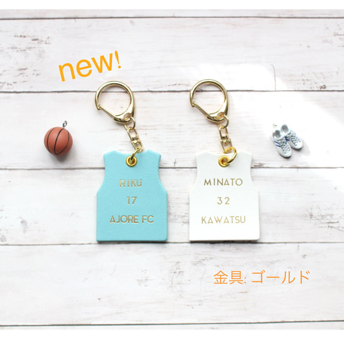 全10色〈名入れ〉ユニフォーム型キーホルダー/バスケットボール 陸上