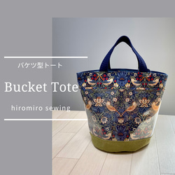 バケツバッグ の人気通販｜Creema(クリーマ) 国内最大の