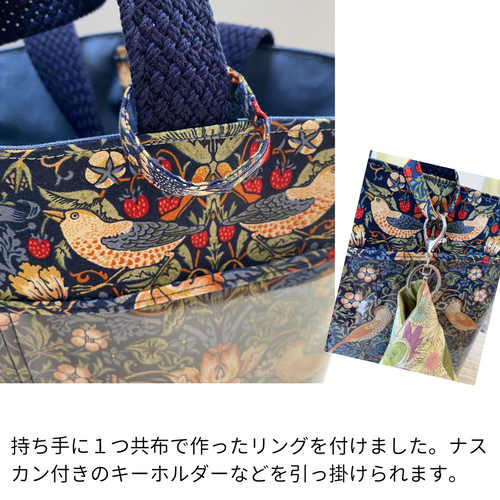 クリアポケットの付いたバケツ型トート ウイリアムモリスのいちご泥棒 