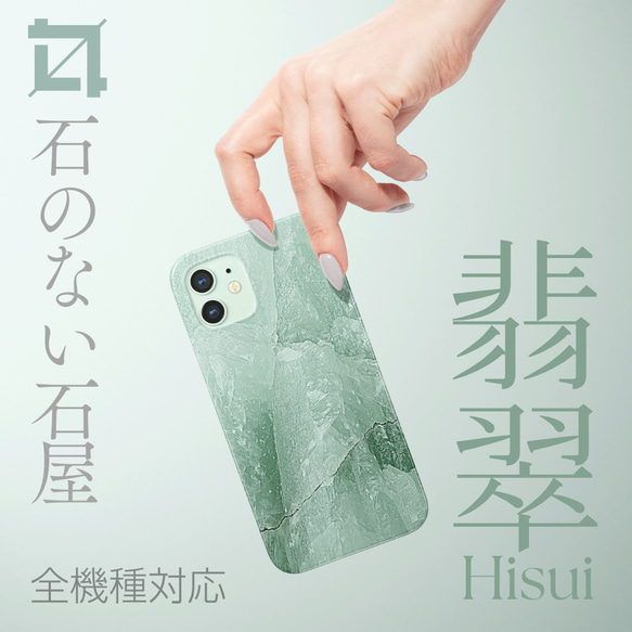 全機種対応*アンドロイド*天然石スマホケース*iPhone*天然石柄  