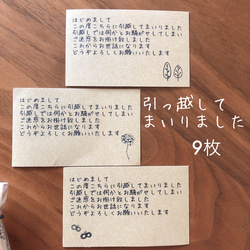 70×42サイズA4シートシール　手書き風　引っ越し　挨拶　お世話になりました 3枚目の画像