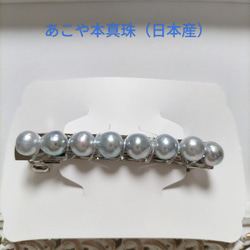 あこや本真珠（日本産）のナチュラルグレーカラー珠のバレッタ（日本製） 3枚目の画像
