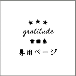 gratitude83の販売中作品一覧 | ハンドメイド通販・販売のCreema 