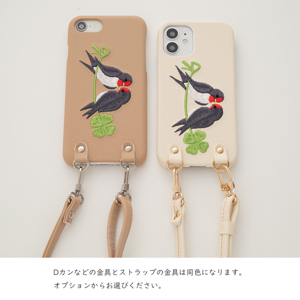 多機種対応 スマホケース 【 刺繍 まるっと ツバメ 】 スマホショルダー 春 鳥 ベージュ A205I 10枚目の画像