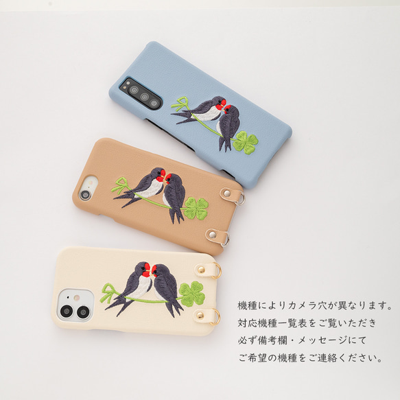 多機種対応 スマホケース 【 刺繍 まるっと ツバメ 】 スマホショルダー 春 鳥 ベージュ A205I 6枚目の画像