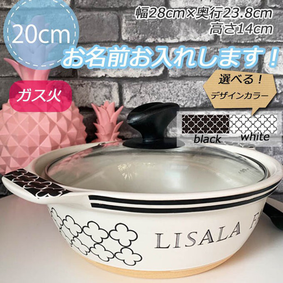 d8-14 名入れオーダー 土鍋 3-4人用  モロッカン タイル レトロ ガラス  オリジナル プレゼント 引越し祝い 1枚目の画像