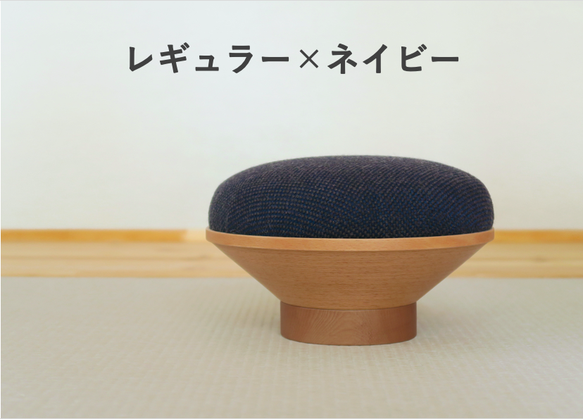 【送料無料】正座のためのイス(ブナ天然木)＿レギュラー×ネイビー＿座椅子/座布団/クッション/スツール