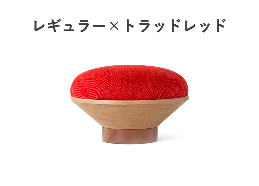 【送料無料】正座のためのイス(ブナ天然木)＿レギュラー×トラッドレッド＿座椅子/座布団/クッション/スツール