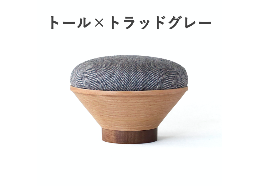 【送料無料】正座のためのイス(ブナ天然木)＿トール×トラッドグレー＿座椅子/座布団/クッション/スツール