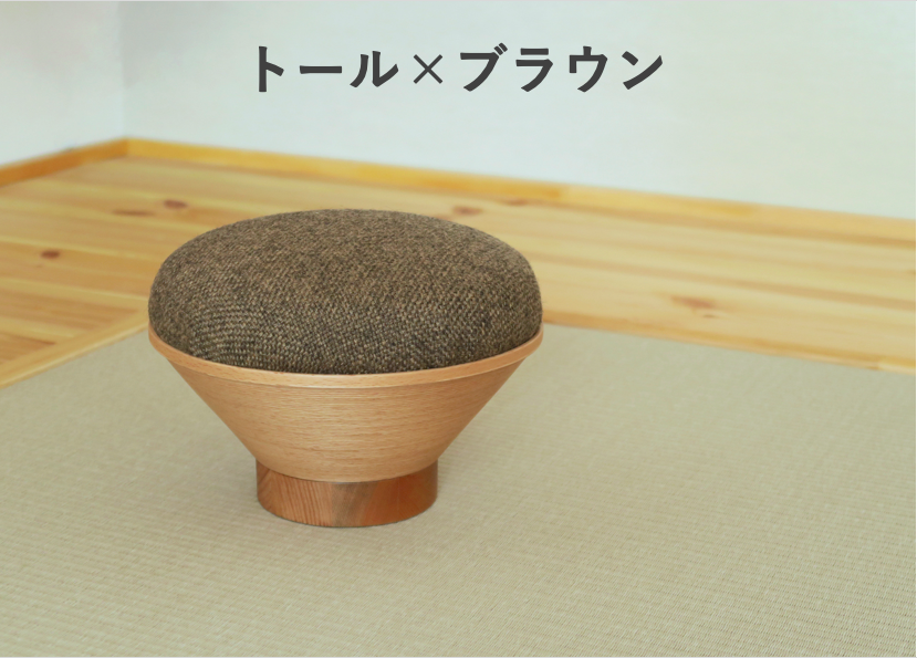 【送料無料】正座のためのイス(ブナ天然木)＿トール×ブラウン＿座椅子/座布団/クッション/スツール