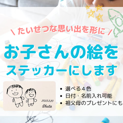 名入れ無料】子どもの絵をおしゃれなウォールステッカーに／プレゼント