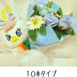 ソープフラワー 花束 10本 人形花束 フラワーギフト GIFT FOR YOU ギフトフォーユー 2枚目の画像