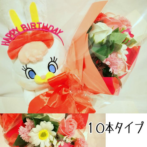 ソープフラワー 花束 10本 人形花束 フラワーギフト GIFT FOR YOU ギフトフォーユー 2枚目の画像