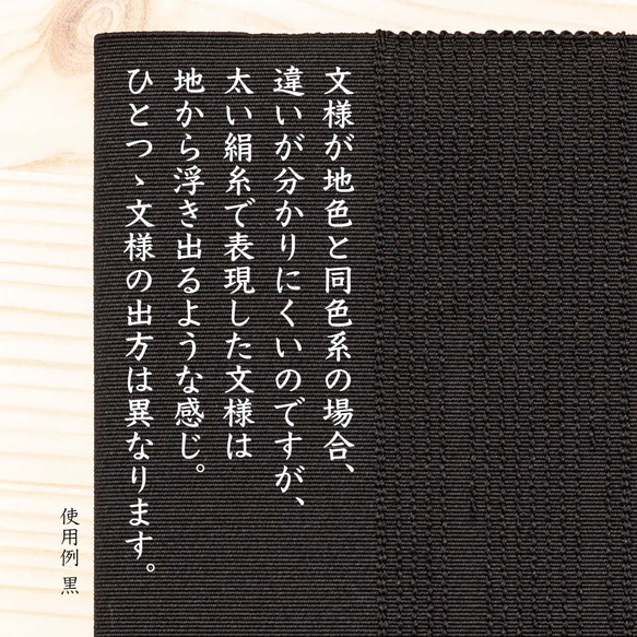 クーポン配布中 袱紗 シルク 伝統工芸 日本製 京都 西陣織 綴 ふくさ 地紋｜ 葬式 香典 お布施 不祝儀袋 仏事 9枚目の画像