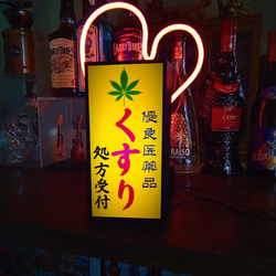 【おもしろグッズ】薬局 くすり 薬 クスリ 医療 大麻 昭和レトロ ミニチュア サイン ランプ 看板 置物 ライトBOX 7枚目の画像