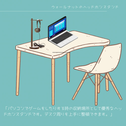 ヘッドホンスタンド 卓上スタンド 収納 オフィス 天然木 無垢材 家具 木工 受注生産 職人手作り ヘッドホンスタンド 卓上スタンド 収納 オフィス