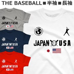 Tシャツ 野球 ジャパン アメリカ ベースボール ティシャツ 1枚目の画像