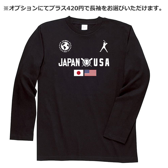 Tシャツ 野球 ジャパン アメリカ ベースボール ティシャツ 3枚目の画像