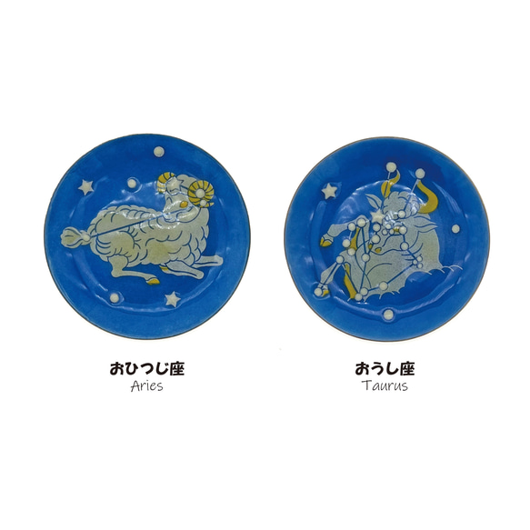 【在庫限り】【特価価格】七宝飾皿　星座 5枚目の画像