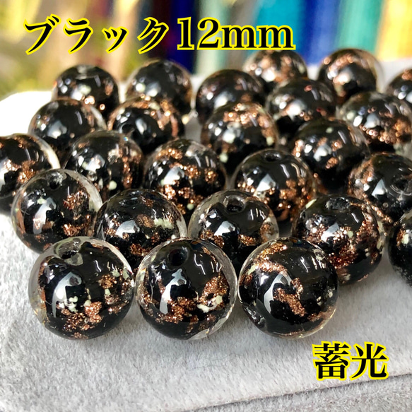 蓄光 とんぼ玉 12mm 20個セット 蓄光 ホタルガラス 沖縄とんぼガラス とんぼ玉 夜光タイプ 1枚目の画像