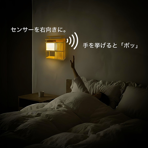 江戸の夕暮れ｜光と影を愉しむ置き行灯。25cm人感センサーライト搭載の