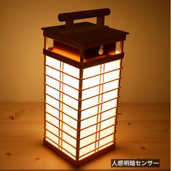 灯り箱【進】人感センサー手持ち行灯 「高さ25cm」江戸の照明