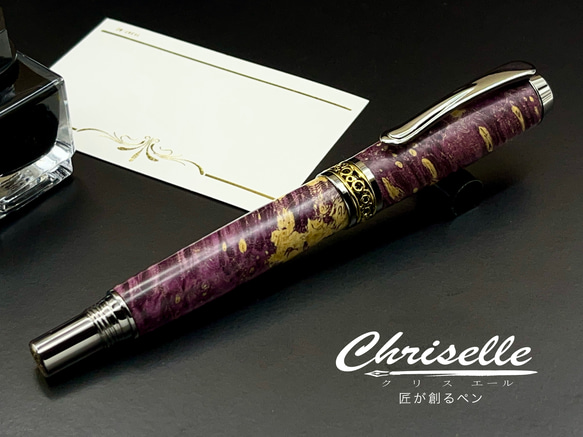 楓のコブ部分を工業用圧力鍋で紫の液体に漬けた万年筆とボールペンのセット！ 1枚目の画像