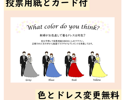 結婚式　披露宴　ドレス色当て　バラ　薔薇　ハンドメイド