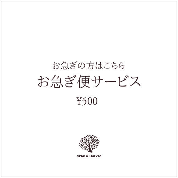 スイ@発送は基本休日様 リクエスト 3点 まとめ商品 お急ぎの方はこちら【お急ぎ便サービス】 その他素材 tree