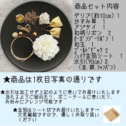 《送料無料》晴れの日の髪飾り　卒業式　入学式　成人式　結婚式　袴　水引　桜　春　 2枚目の画像