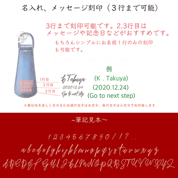 メッセンジャーシューホーン シューホーンキーホルダー 革 靴べら 靴ベラ キーホルダー シューホーン 名入れ プレゼント 19枚目の画像