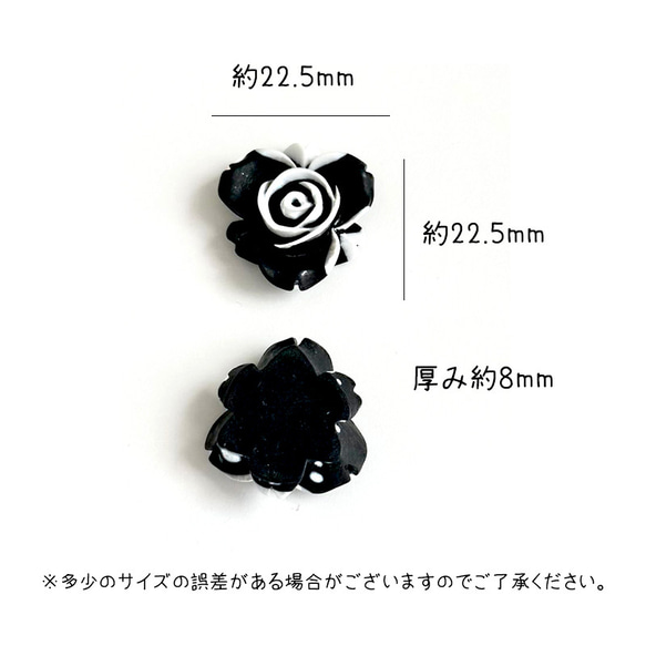 デコパーツ 薔薇 花 ツートン 2個 ブラック ホワイト アクセサリー ハンドメイド  手芸材料 pt-2047b 2枚目の画像