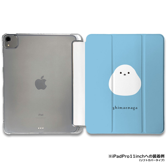 iPadケース ★シマエナガ　手帳型ケース ※2タイプから選べます 1枚目の画像