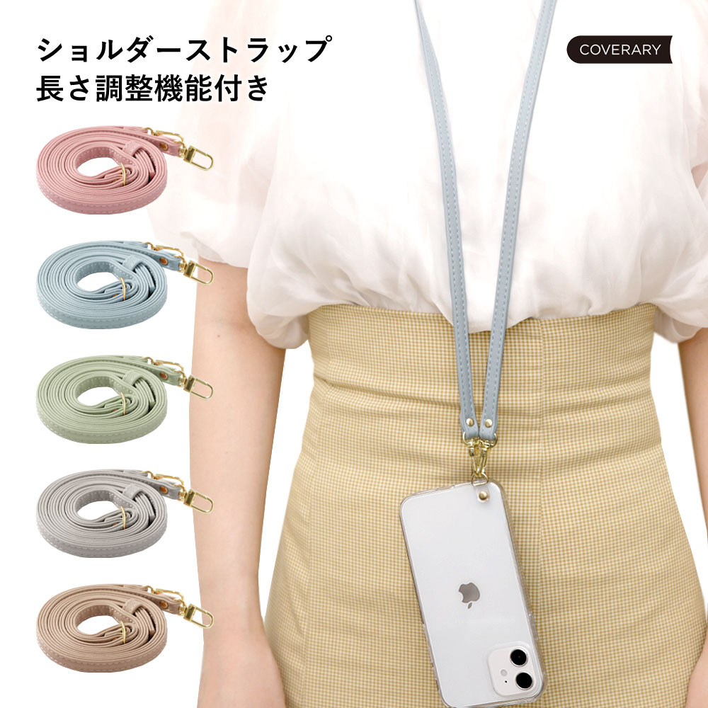 身を護るストラップ5つ【まとめ売り】 別売り 調整付き Shoulder Strap Snakexネイビー ショルダー